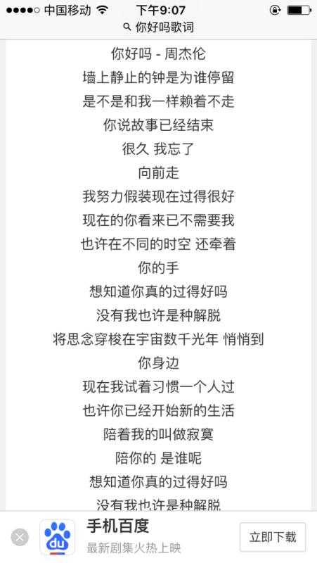 你好不好歌词(你好不好歌词拼音) 你好不好歌词(你好不好歌词拼音)
