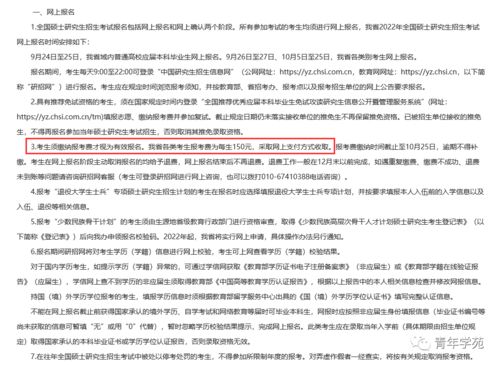 硕士研究生考试报名（硕士研究生考试报名费）