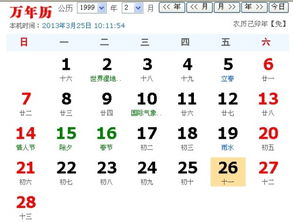 星座应该是农历还是阳历，星座是农历算还是阳历算