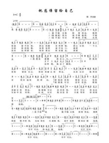 把我的悲伤留给自己歌词(把我的悲伤留给自己歌词陈升) 把我的悲伤留给自己歌词(把我的悲伤留给自己歌词陈升)