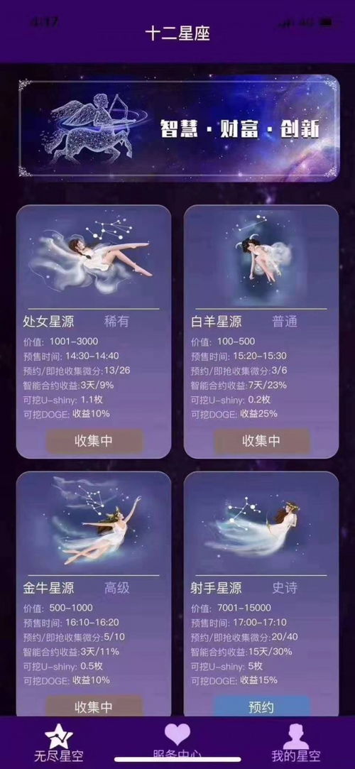 十二星座系统官网,十二星座平台 十二星座系统官网,十二星座平台