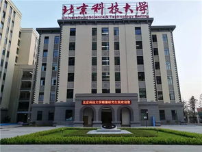 北京信息科技大学研究生院（北京信息科技大学研究生院录取名单）