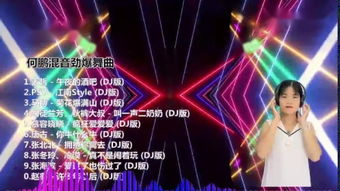 dj舞曲劲爆2021串烧免费下载(dj舞曲 劲爆2016串烧) dj舞曲劲爆2021串烧免费下载(dj舞曲 劲爆2016串烧)