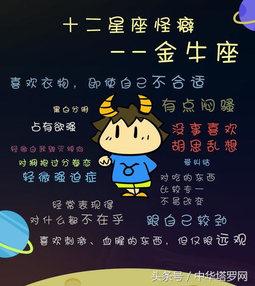 十二星座一览表,十二星座眀星 十二星座一览表,十二星座眀星
