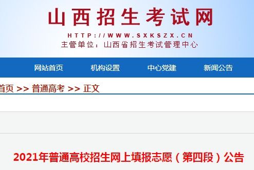 山西招生考试网入口（山西招生考试网入口成绩查询）