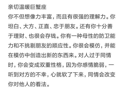 12星座性格特征详细的解释,12星座的性格分别是什么? 12星座性格特征详细的解释,12星座的性格分别是什么?