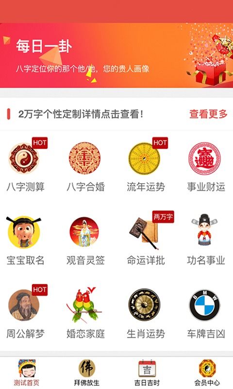 今日运气今日运势今日运程,今日运势查询表 今日运气今日运势今日运程,今日运势查询表