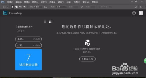 怎么下载photoshop破解版（下载ps破解版的步骤）