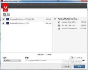 电脑photoshop破解版下载安装（电脑ps软件下载破解版）