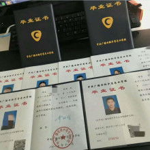中央广播电视大学文凭（中央广播电视大学文凭学信网）