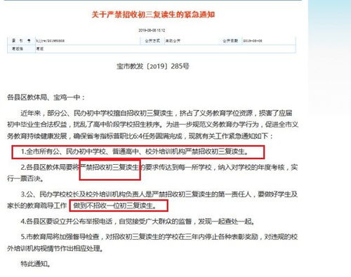 初三没考上高中读什么学校好（初三学生没考上高中还能复读吗）