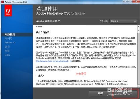 怎么下载photoshopcs6破解版(怎样下载photoshop cs6破解版) 怎么下载photoshopcs6破解版(怎样下载photoshop cs6破解版)