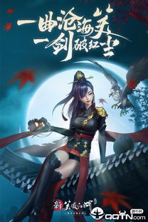 笑傲江湖小说（笑傲江湖小说TXT下载免费）
