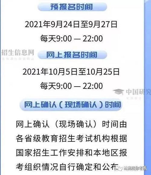mba报考时间2024（2022年mba考试报名）