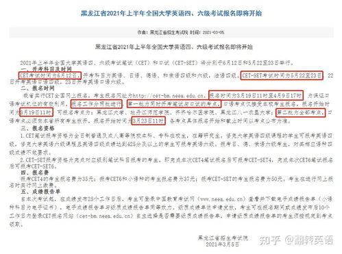 英语四六级报名时间（英语四六级报名时间江苏）
