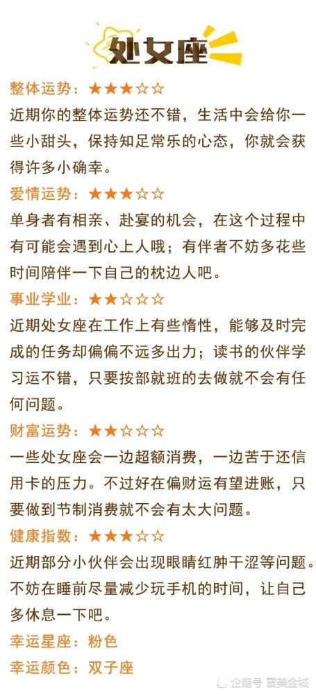 1月9日是什么星座上升星座,1月9日的是什么星座 1月9日是什么星座上升星座,1月9日的是什么星座