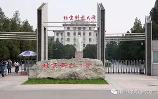 北京有哪些大学（北京有哪些大学是985和211）