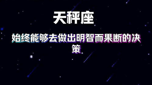 天秤座几号出生的最傻，天秤座出生在几月几号到几月几号