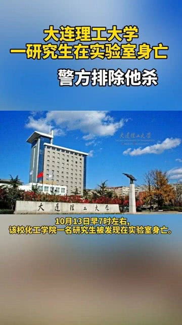 大连理工大学研究生院（大连理工大学研究生院招生官网首页）