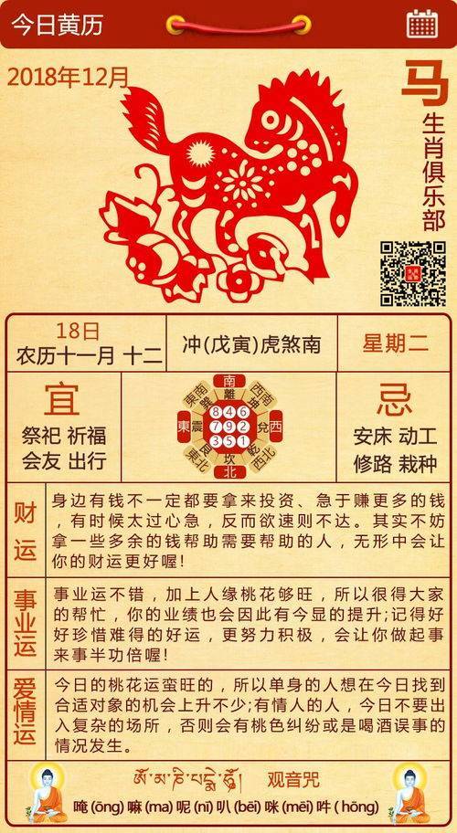 十二生肖每日运势运程非常运势,十二生肖每日运势查询财运爱情 十二生肖每日运势运程非常运势,十二生肖每日运势查询财运爱情