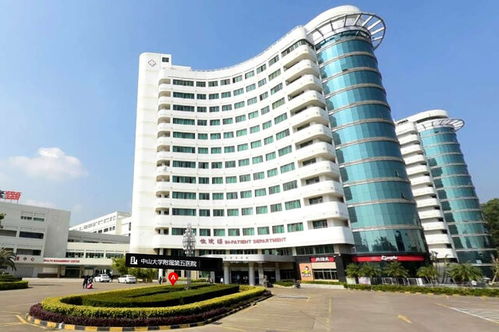 中山大学附属第一医院（中山大学附属第一医院擅长什么科）