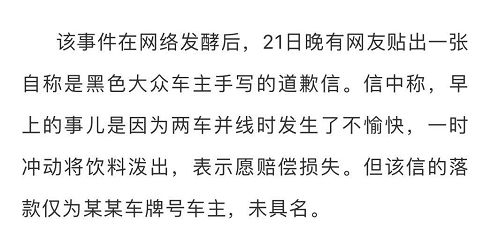男子别车谎称公安 警方通报 男子别车谎称公安 警方通报