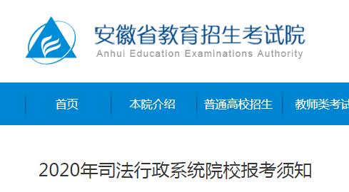 安徽考试院官网录取查询入口（安徽考试招生网查询录取结果）