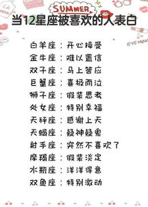 2022年被真爱表白的星座,12星座谁被表白的次数最多 2022年被真爱表白的星座,12星座谁被表白的次数最多