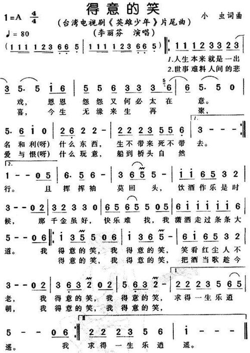 曲谱歌谱大全简谱网(曲谱大全图片) 曲谱歌谱大全简谱网(曲谱大全图片)