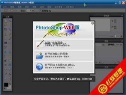 photoshop绿色版破解版下载（photoshop绿色版免安装）