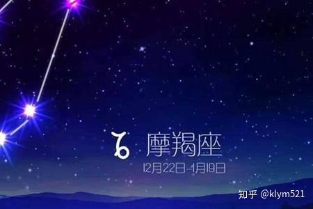 摩羯座的性格分析,摩羯座性格分析一览表 摩羯座的性格分析,摩羯座性格分析一览表