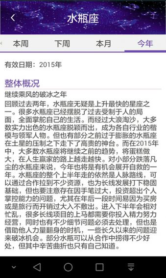 星座屋官方网站，星座屋查询每日更新