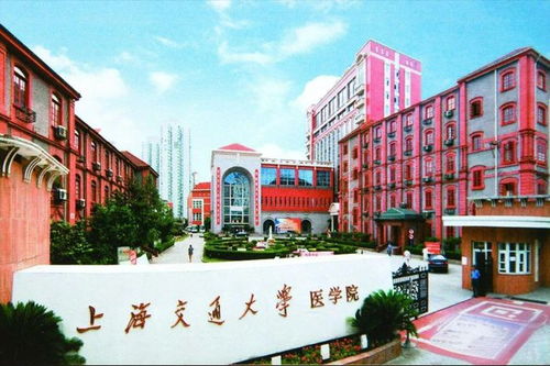 上海医学院校有哪些（上海医学类大学有哪些）