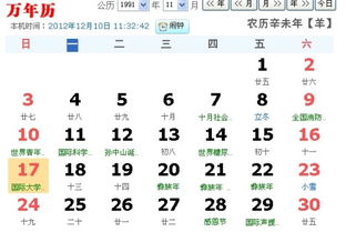 农历12月9日是什么星座，2020年10月10日是什么星座
