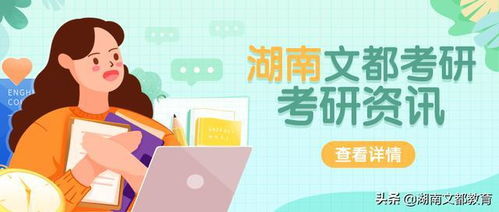 考研复试一般能过吗（考研一般多少分就稳了）