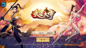 武道大帝(武道大帝百度百科) 武道大帝(武道大帝百度百科)