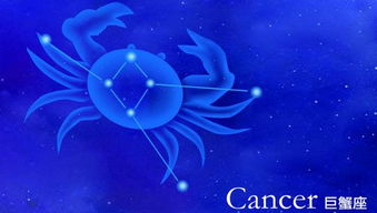 巨蟹座是什么象星座,巨蟹是什么像星座 巨蟹座是什么象星座,巨蟹是什么像星座