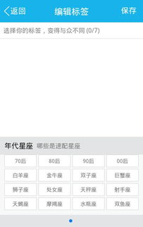 qq星座在哪里查看设置，qq星座怎么打开