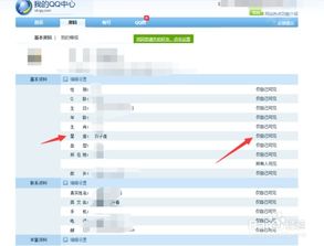 qq星座在哪里查看设置，qq星座怎么打开
