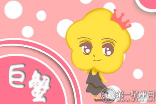 巨蟹座今日运势陶白白,巨蟹座今日运势占卜 巨蟹座今日运势陶白白,巨蟹座今日运势占卜