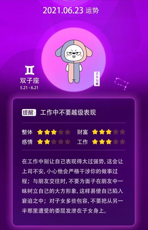 搜狐星座今日运势查询，手机搜狐星座运势