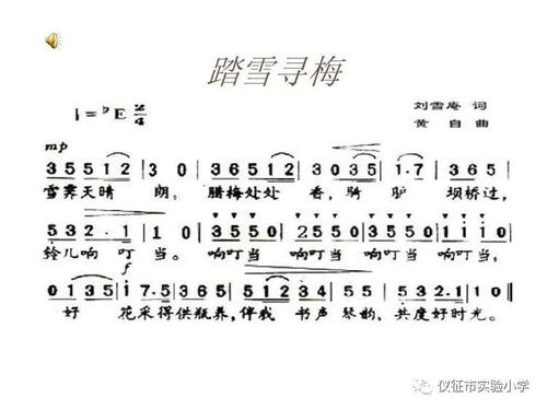 踏雪寻梅合唱伴奏mp3(踏雪寻梅即兴伴奏视频) 踏雪寻梅合唱伴奏mp3(踏雪寻梅即兴伴奏视频)