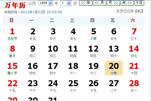 十二星座查询 农历转阳历，十二星座农历转换查询