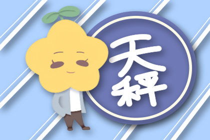 上升和下降星座代表什么，上升下降星座是什么