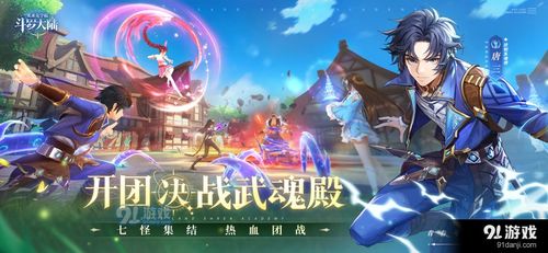 斗罗大陆免费下载观看（斗罗大陆免费下载观看的软件）