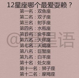 12星座命中注定小人星座,12星座的小人星座 12星座命中注定小人星座,12星座的小人星座