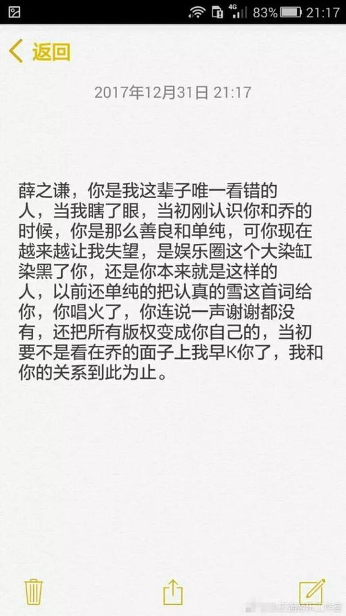 认真的雪歌词(薛之谦认真的雪歌词) 认真的雪歌词(薛之谦认真的雪歌词)