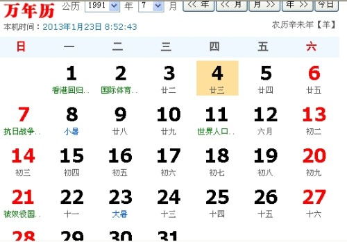 十二星座的排列表，十二星座排列表的年月日