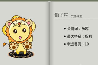 狮子座的配对星座排名,狮子座的配对星座是什么星座 狮子座的配对星座排名,狮子座的配对星座是什么星座