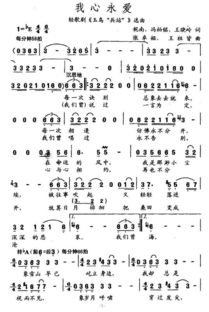 永远跟着你简谱徐霞(永远跟你走徐霞简谱) 永远跟着你简谱徐霞(永远跟你走徐霞简谱)